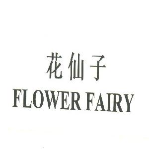 花仙子   FLOWER FAIRY