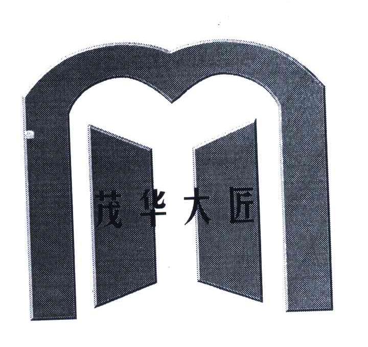 茂华大匠 M