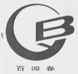 百园春