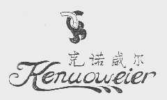 克诺威尔