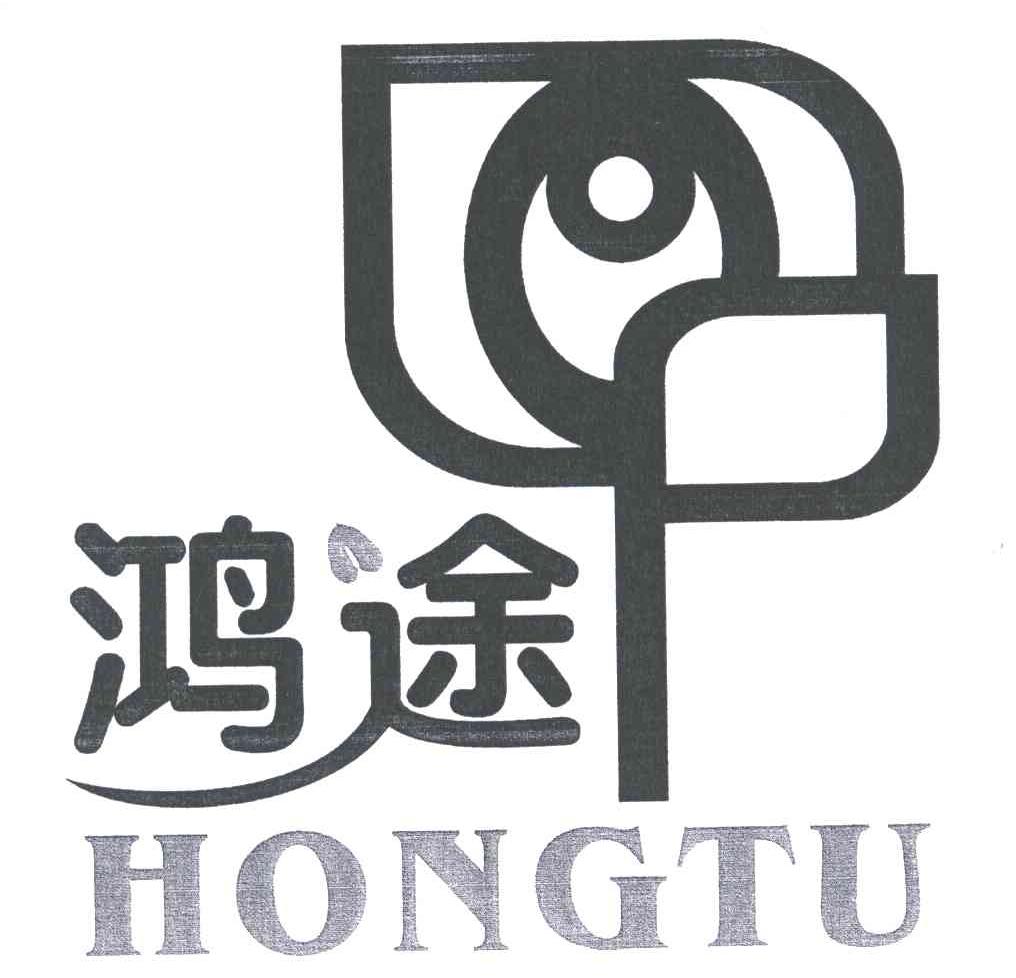 鸿途;HONG TU