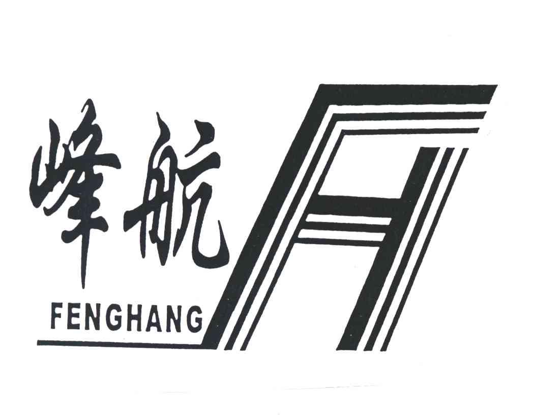 峰航