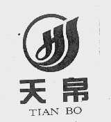 天帛