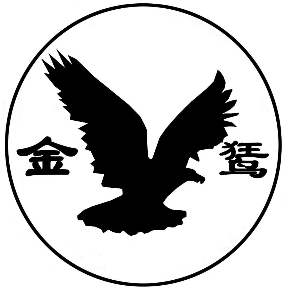金鵟