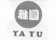 雅圆;YA YU