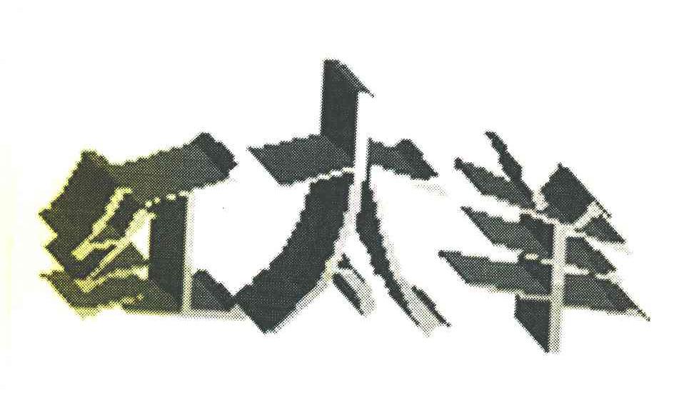 红太羊