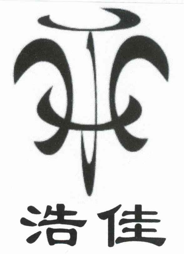 浩佳