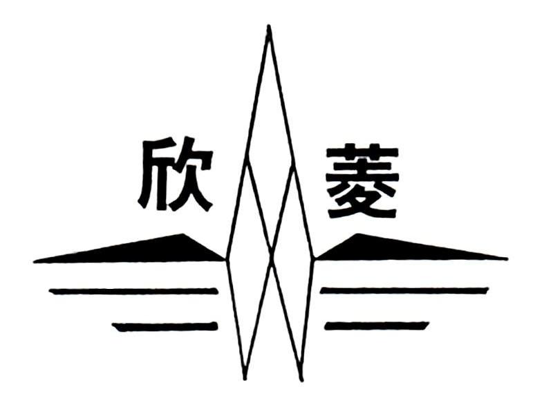 欣菱
