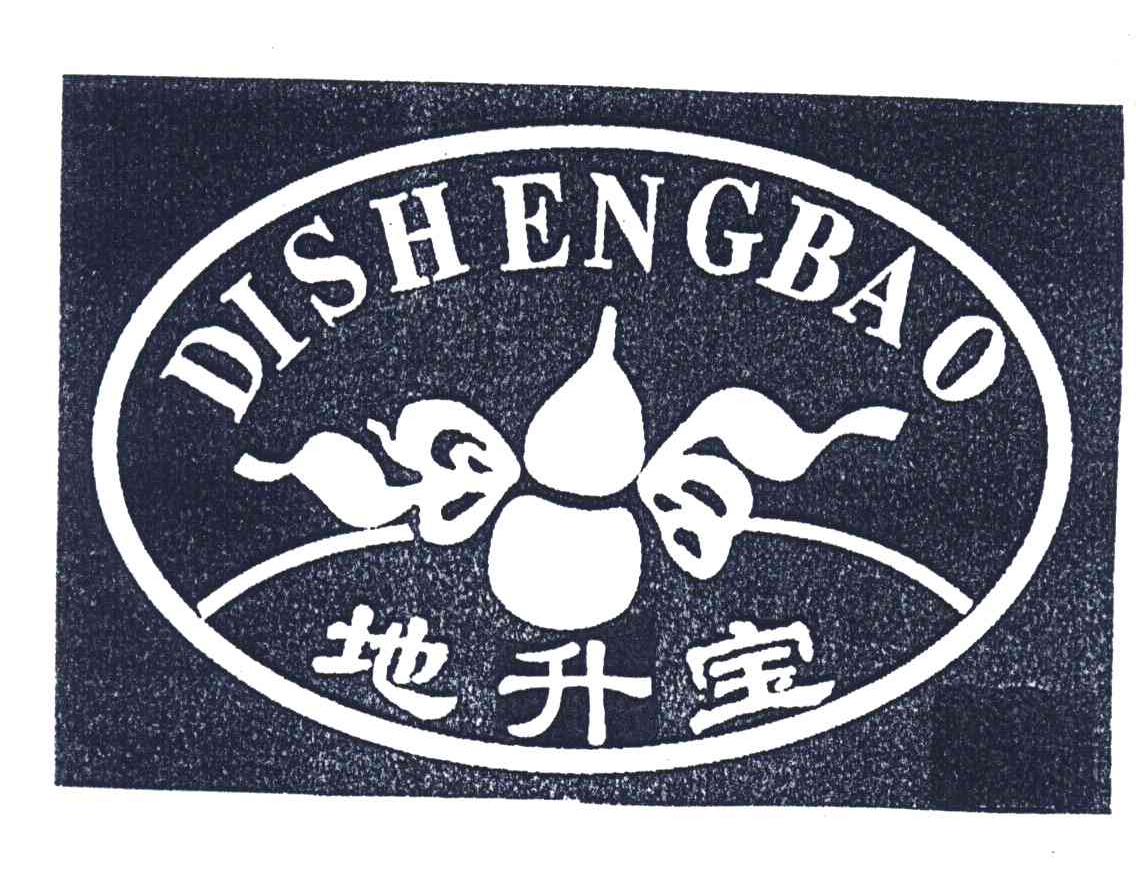地升宝