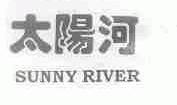 太阳河;SUNNY RIVER