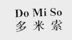 多米索  DO MI SO