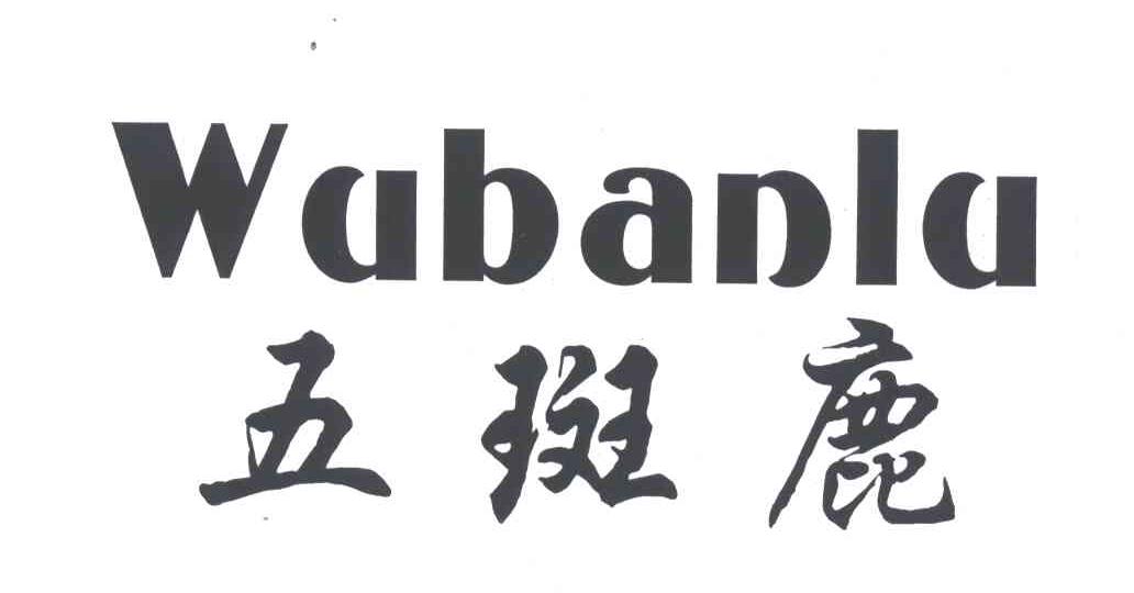 五斑鹿