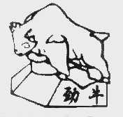 劲牛