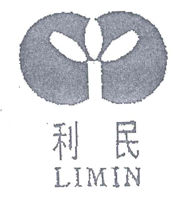 利民