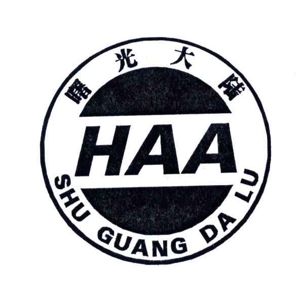曙光大陆;HAA