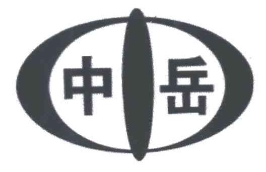中岳