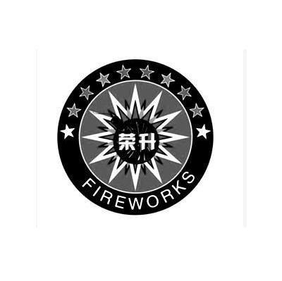 荣升 FIREWORKS