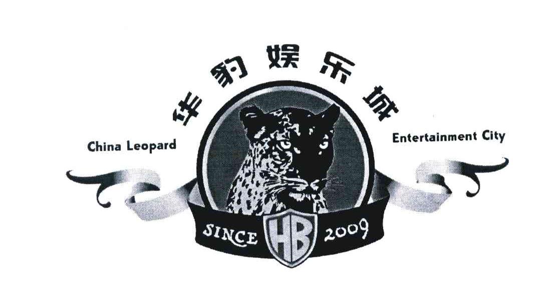 华豹娱乐城 CHINA LEOPARD ENTERTAINMENT CITY HB 2009