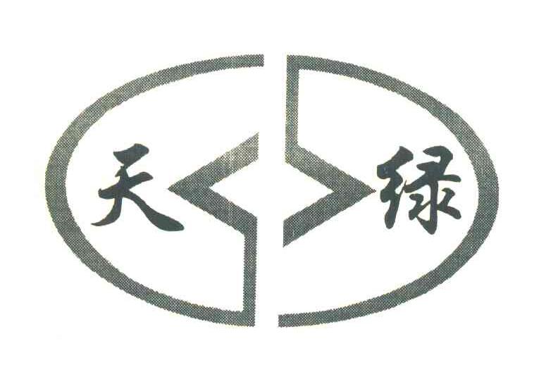 天绿
