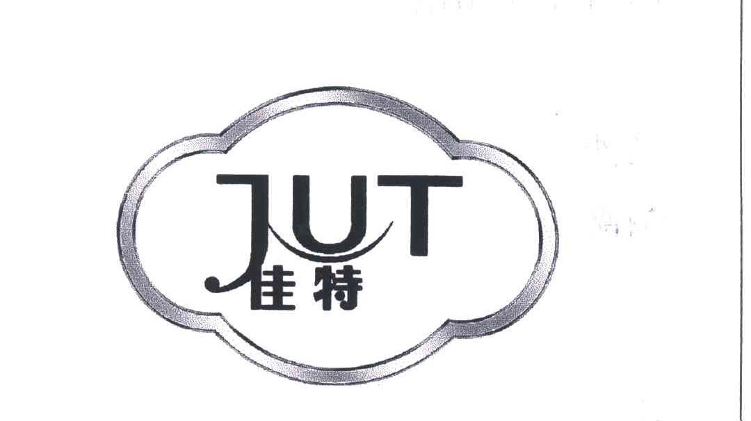 佳特;JUT
