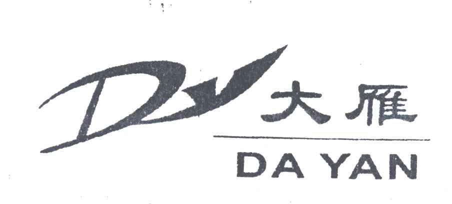 大雁