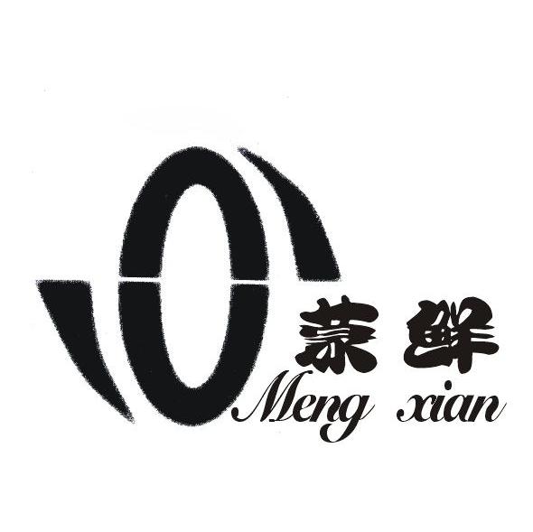 蒙鲜