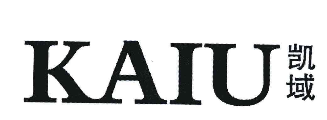 凯域;KAIU
