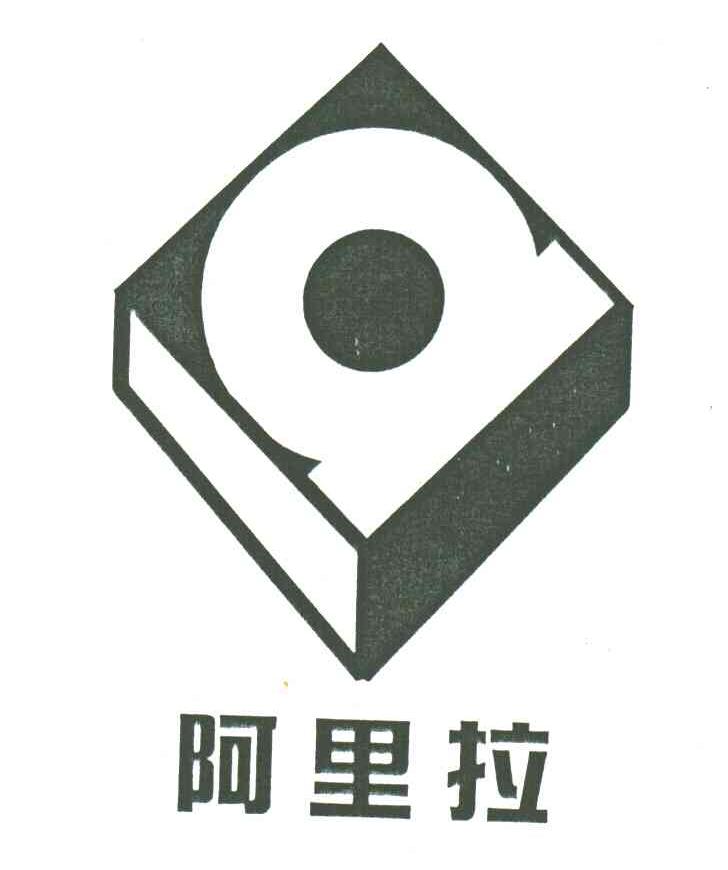 阿里拉;A