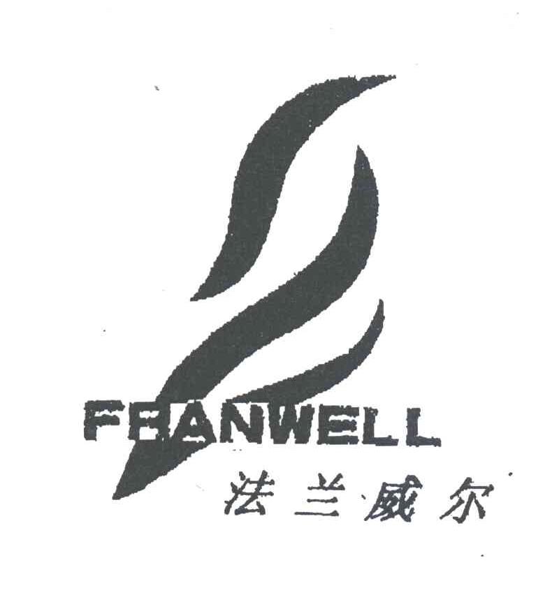 法兰威尔;FRANWELL
