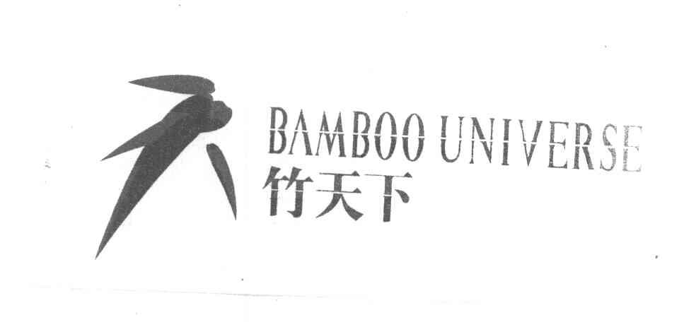 竹天下 BAMBOO UNIVERSE