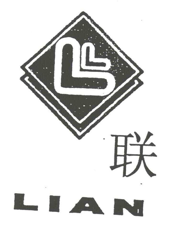 联