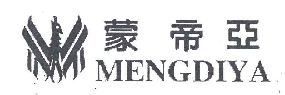 蒙帝亚