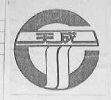 天成