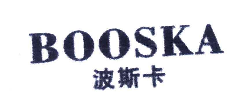 波斯卡;BOOSKA