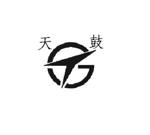 天鼓
