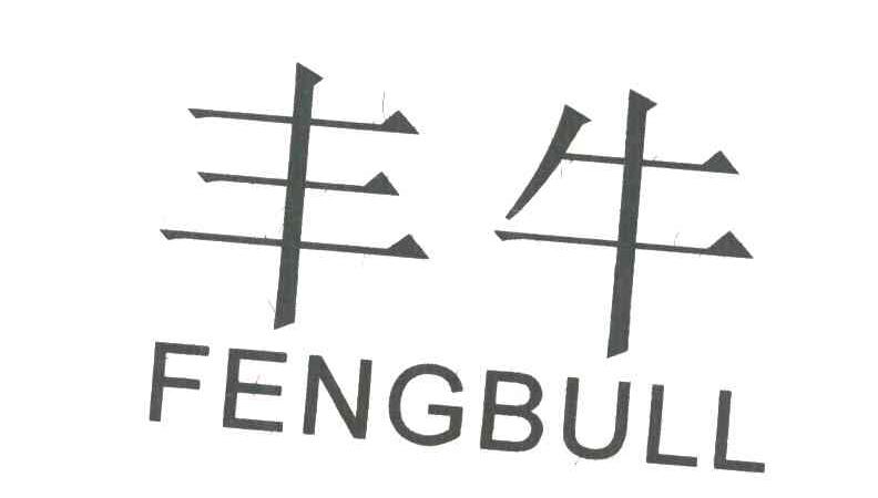 丰牛;FENGBULL