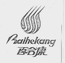 百合康