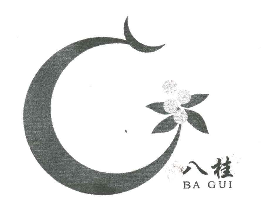 八桂