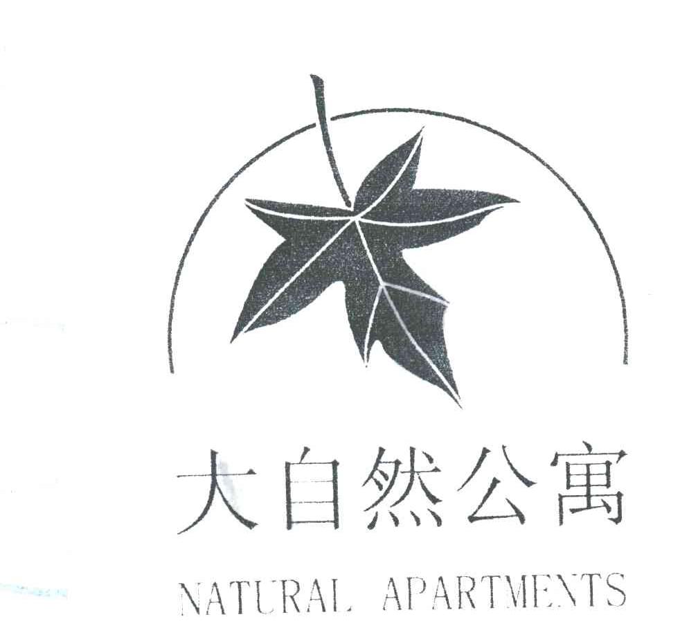 大自然;NATURAL