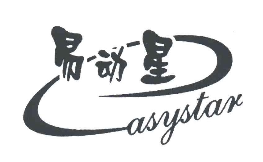 易动星EASYSTAR