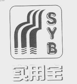 实用宝   SYB