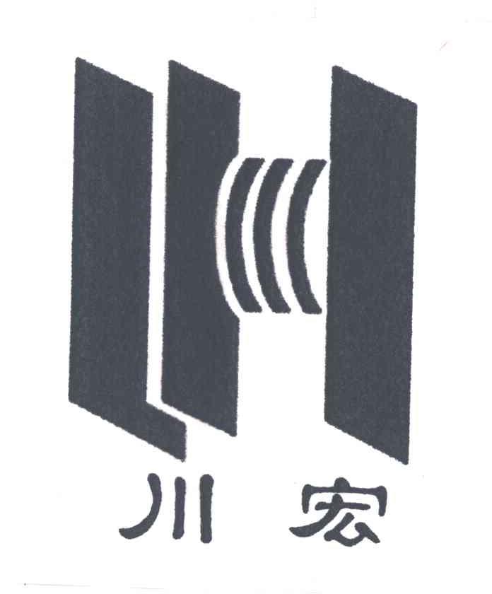 川宏