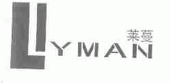 莱蔓;LIYMAN