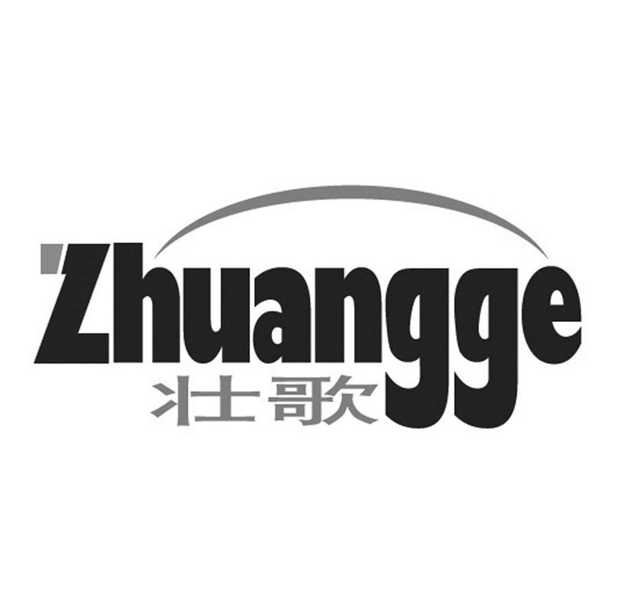 壮歌