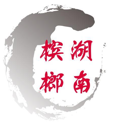 湖南槟榔