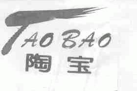 陶宝