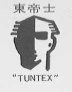 东帝士    TUNTEX