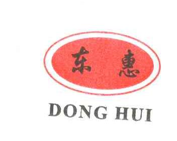 东惠
