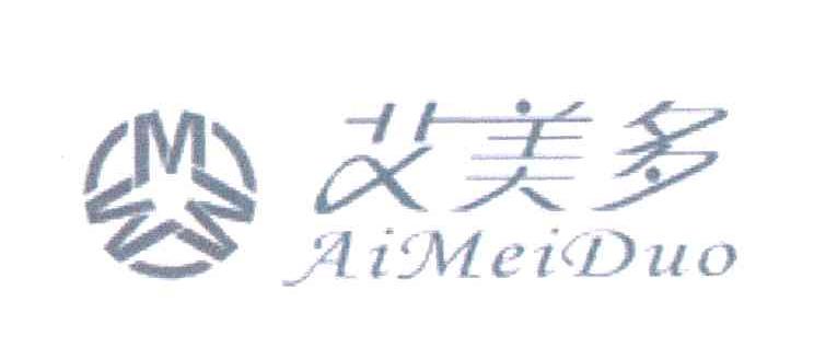 艾美多