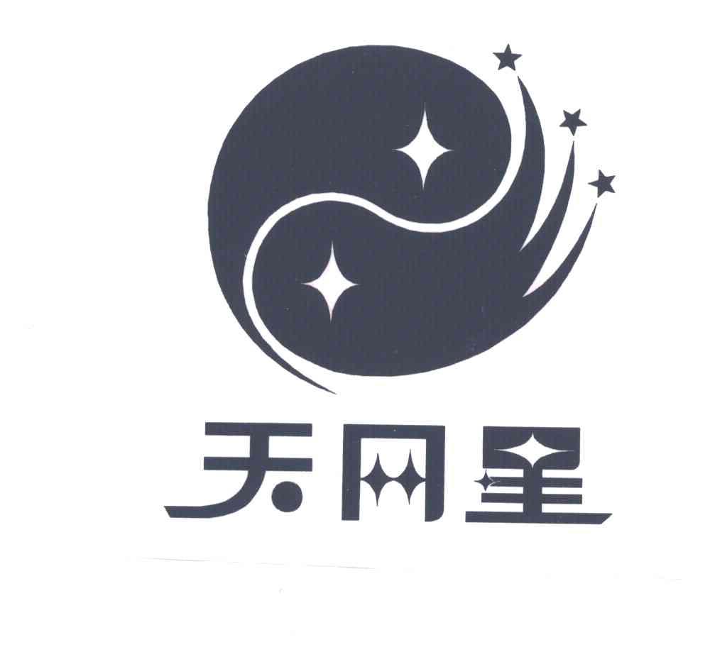 天网星